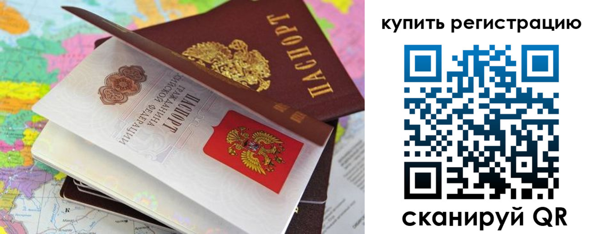 временная регистрация для всех в Пензенской области