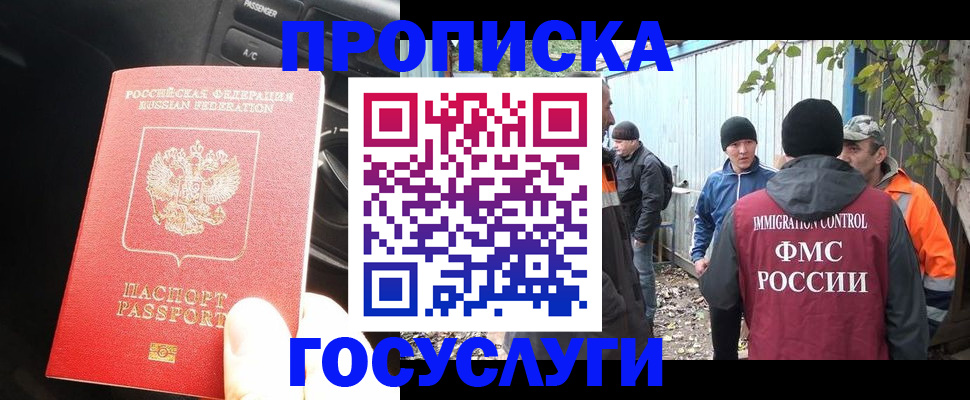 временная регистрация законно в Пензенской области