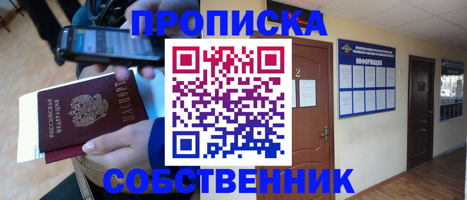 временная регистрация законно в Пензенской области